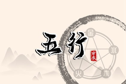 爱八字排盘_卜卦免费测算_排八字元亨利贞_六爻线上排盘_八字测吉凶祸福