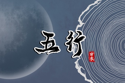 电子八字排盘_八字婚期测算_八字看感情运势